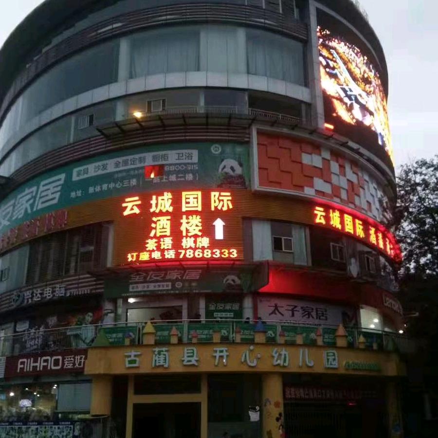 古蔺云城国际洒楼