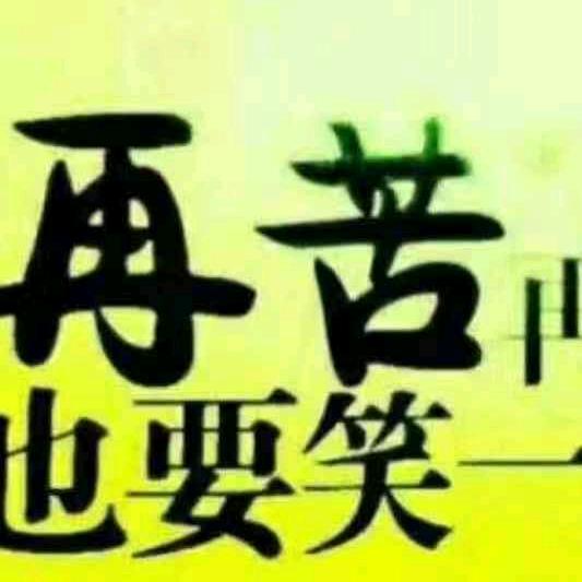 铭记y1份等待