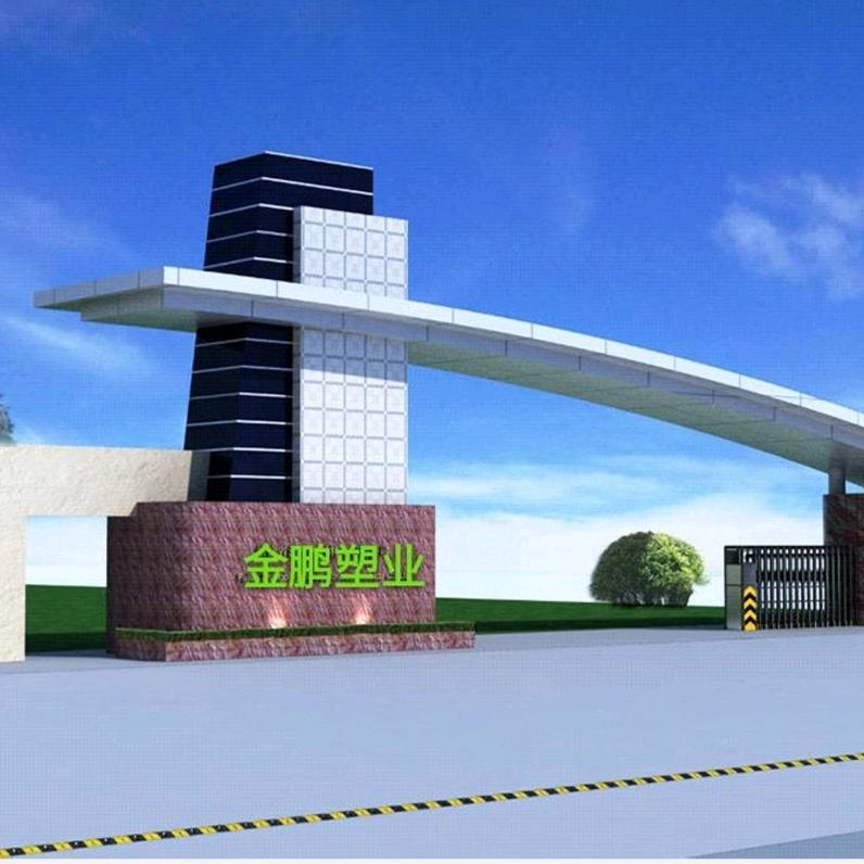 鹏程塑业，包装回收