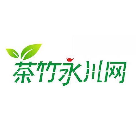 茶竹永川网