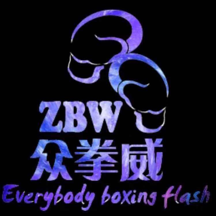 昆明众拳威拳击运动有限公司