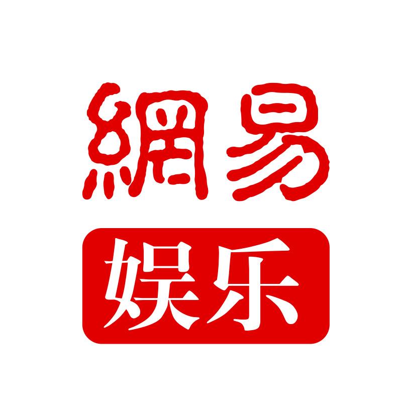 网易娱乐频道@抖音