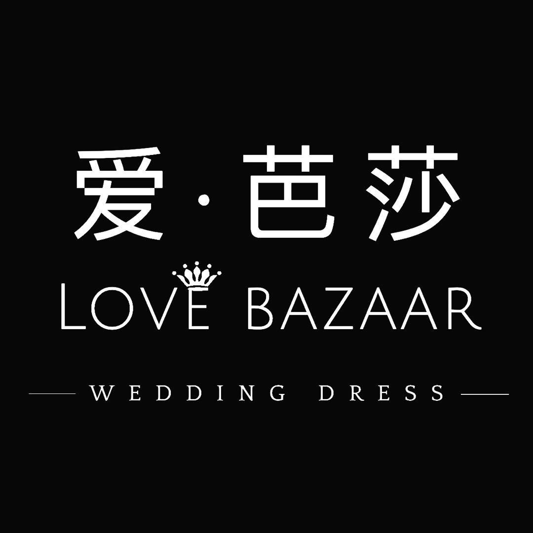 陈先生的婚纱店（爱芭莎婚纱馆）