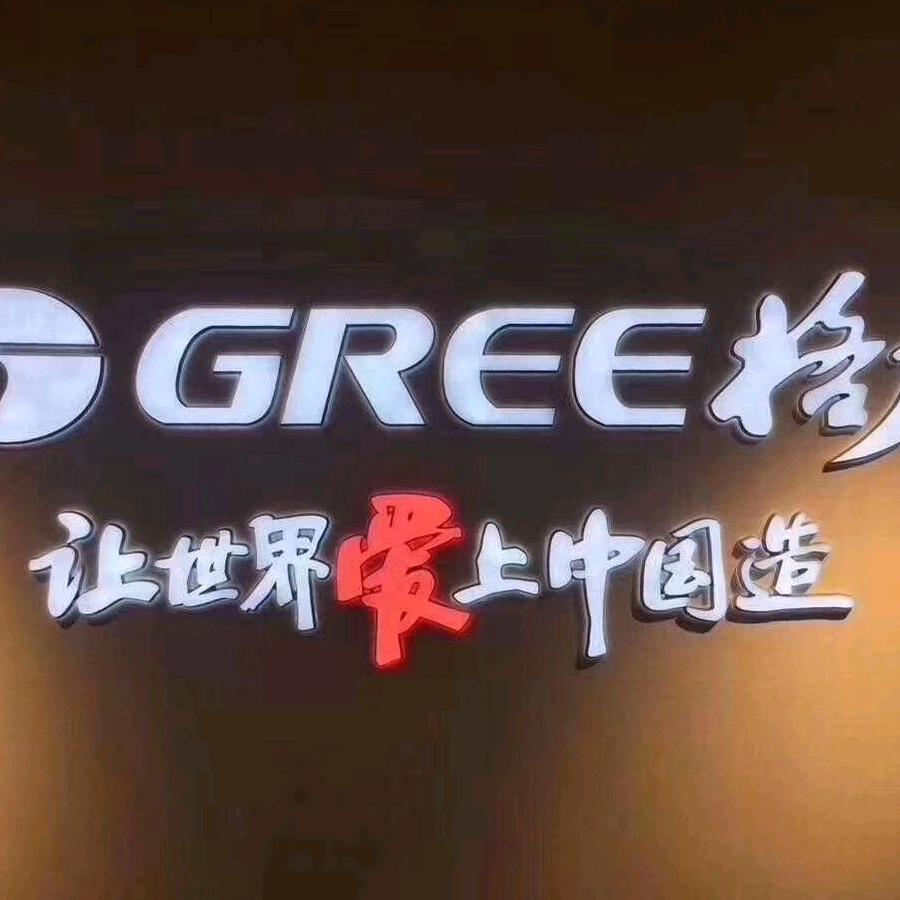 空调维修