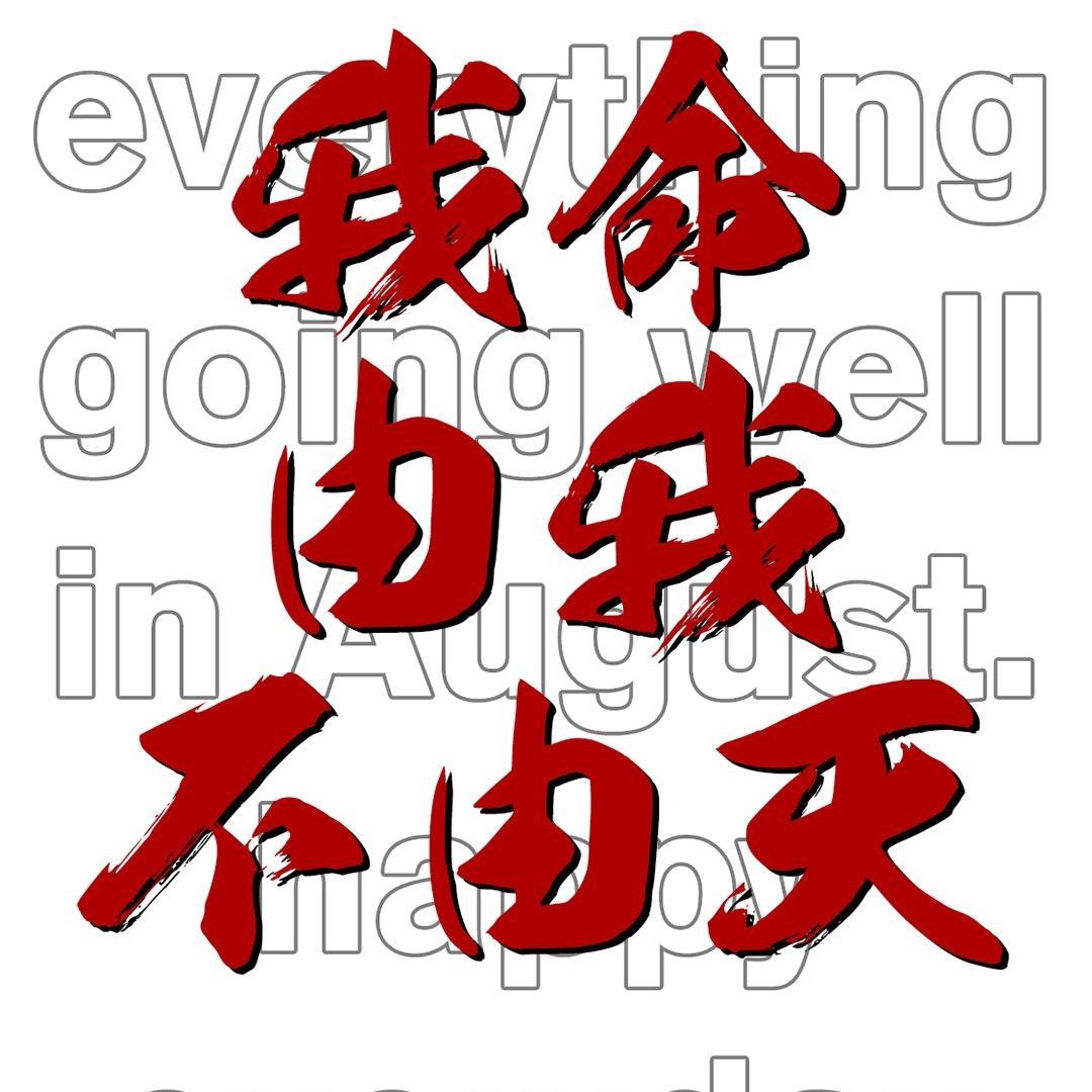 𝓜𝓻金