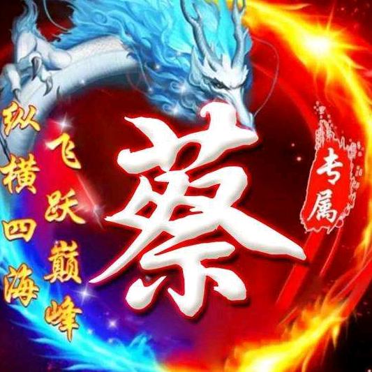 生哥