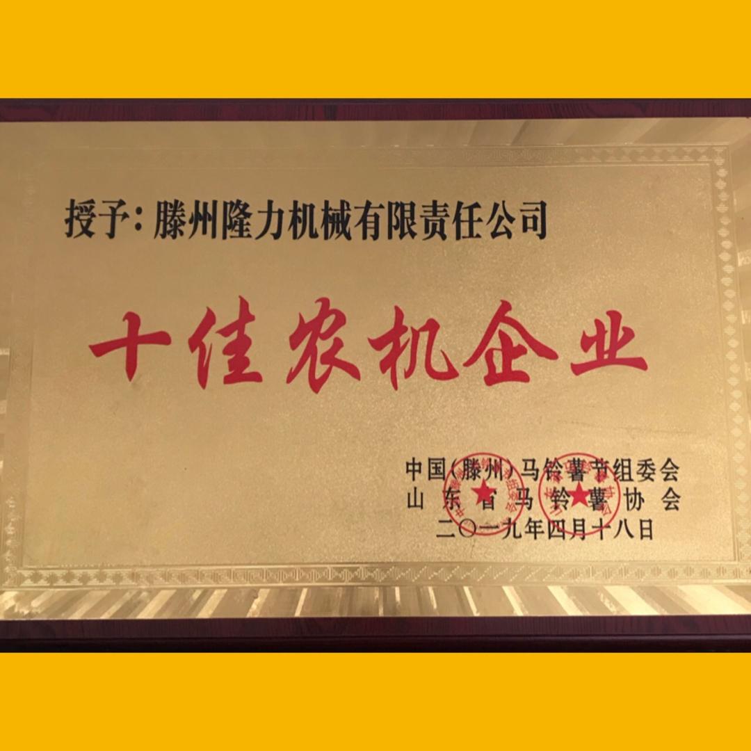 批发打药机，覆膜机，隆力机械