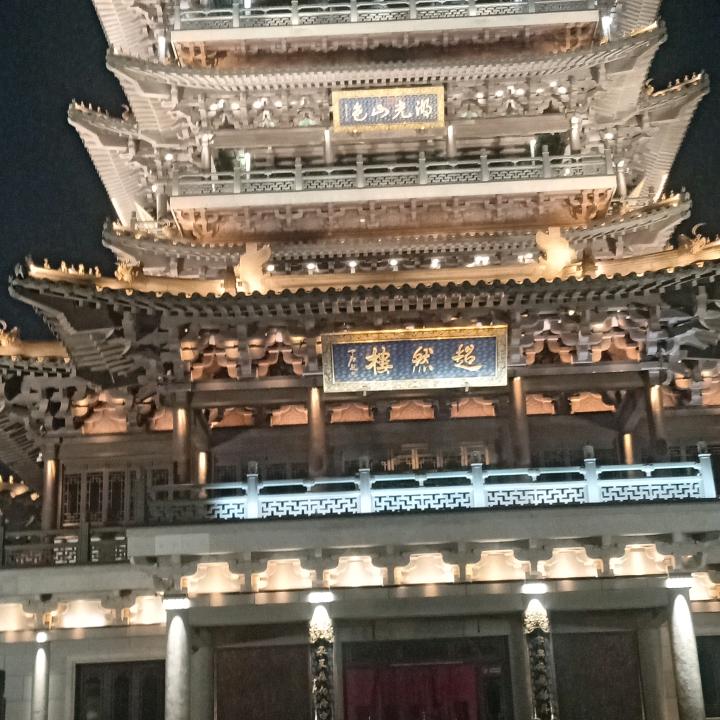 不耽误事