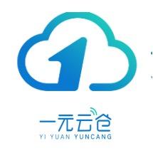 一元云仓