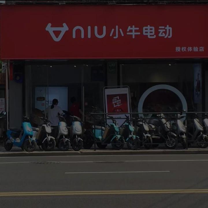 小牛电动（斜土路旗舰店）