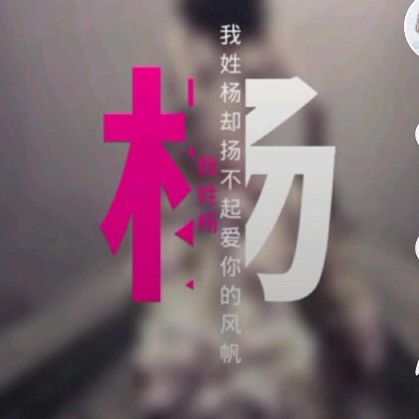 小苒