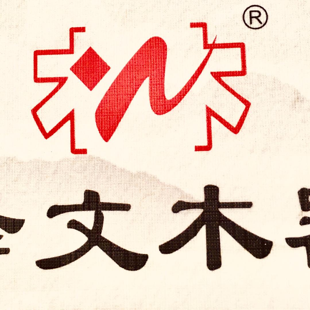 榆次泽文超市货架厂