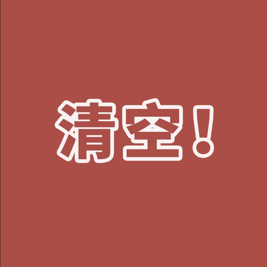 睛空