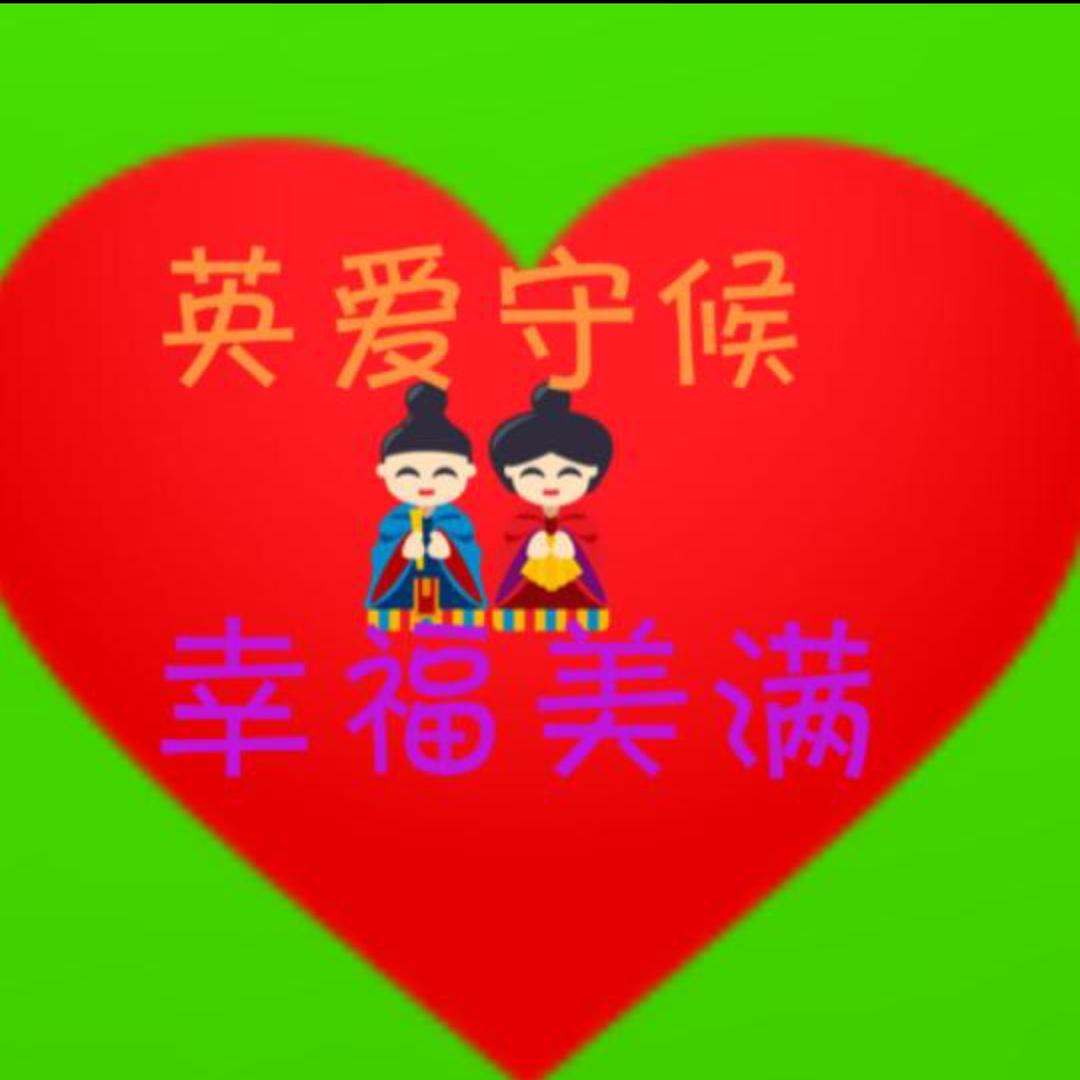 随心《关赞必回》请不要连赞