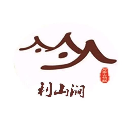 利山涧旅游度假区