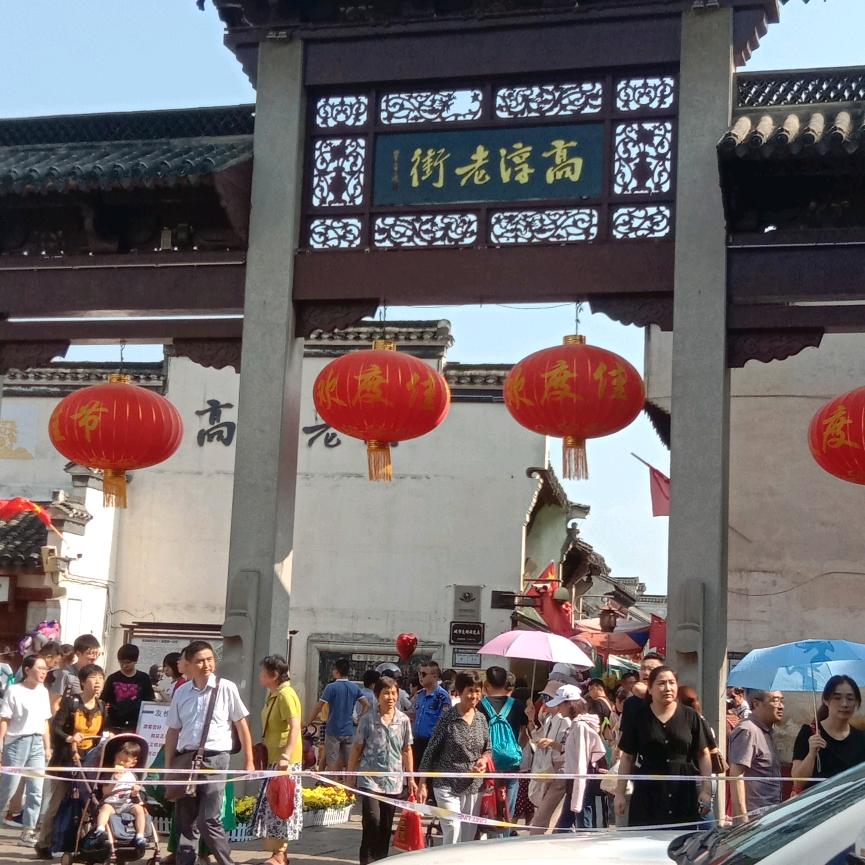 南京#高淳孙脉