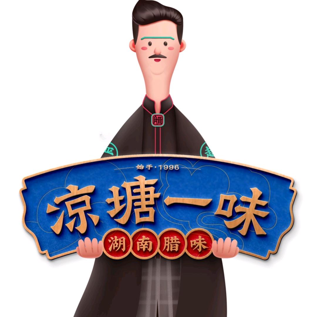 长沙市凉塘一味餐饮管理有限公司