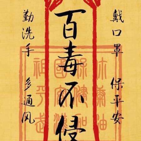玉麒麟《》