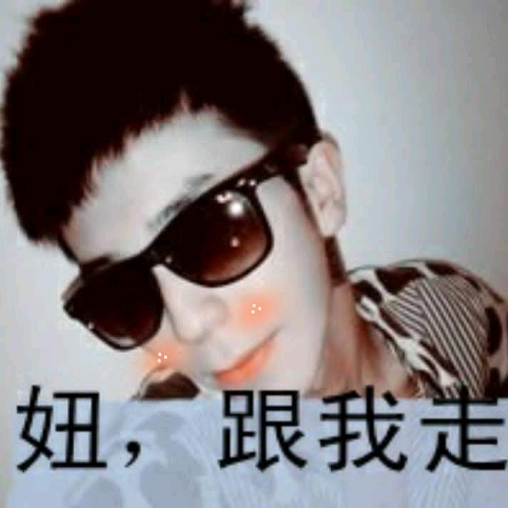 欧美式、说爱
