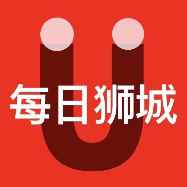 每日狮城