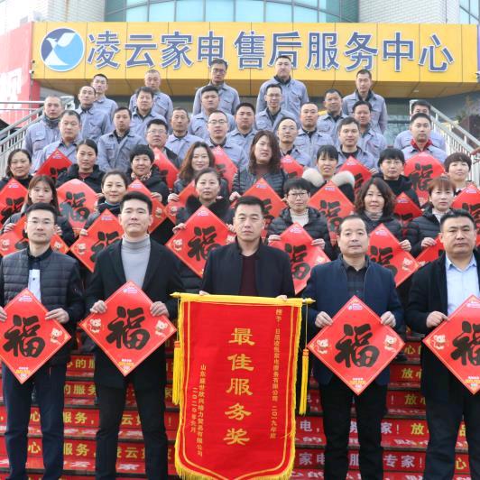 日照家电救护队