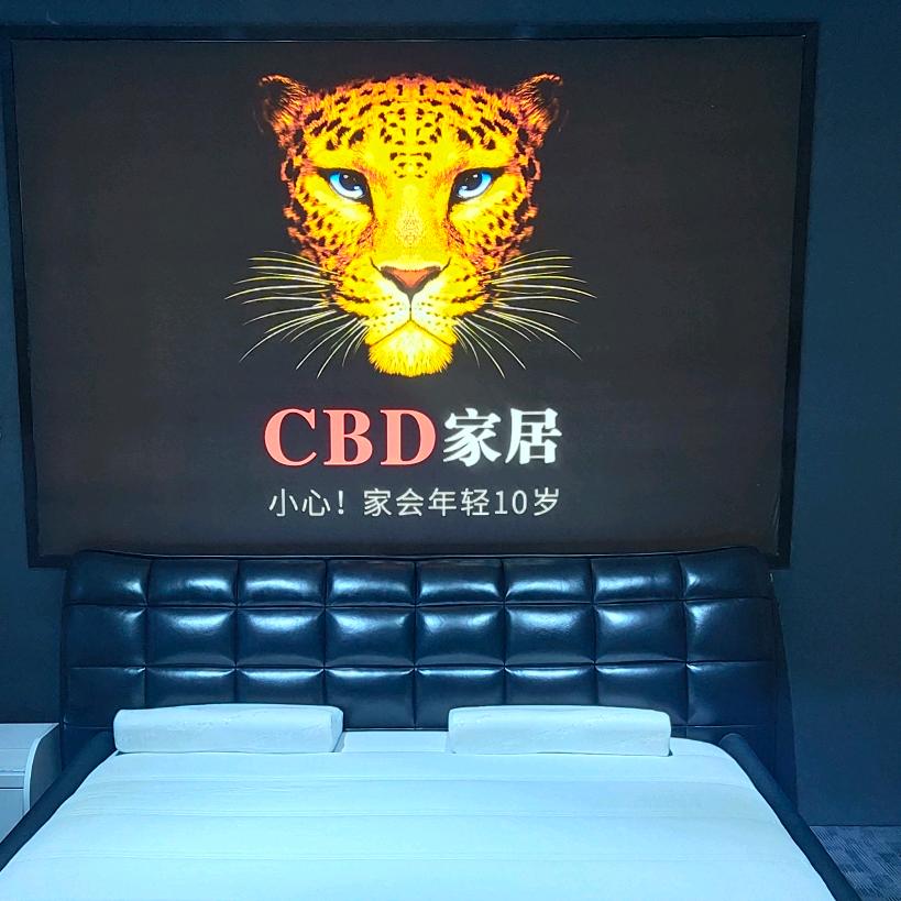 CBD家居