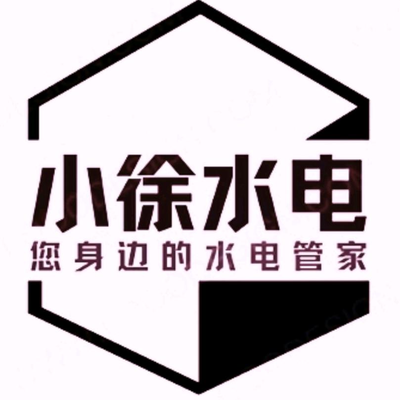 朝阳小徐水电