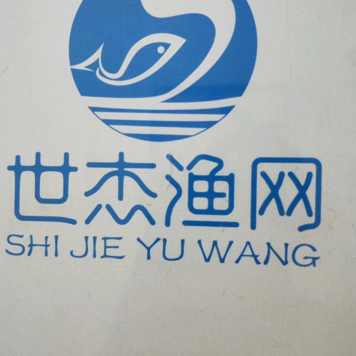世杰网业