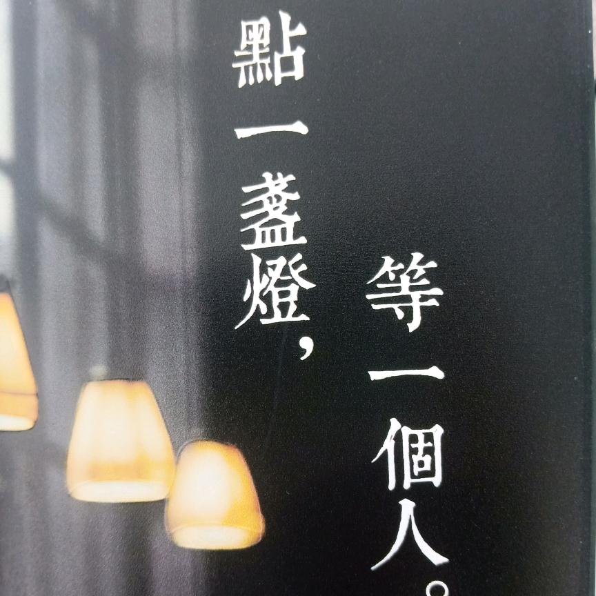 漂泊