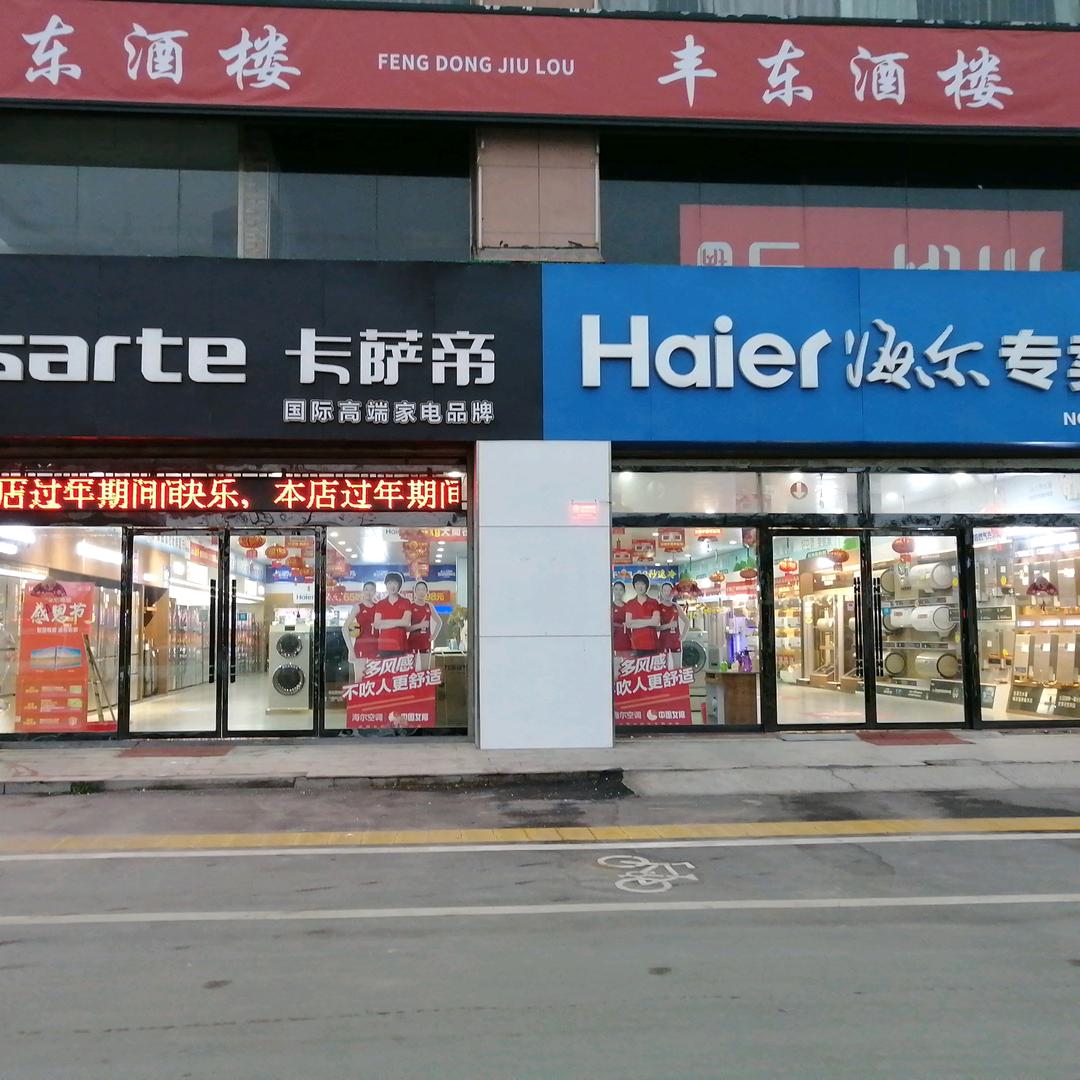 丰县盈瑞商贸中心