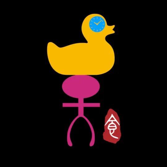 阿彭彭阿