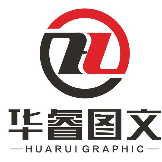 华睿图文设计