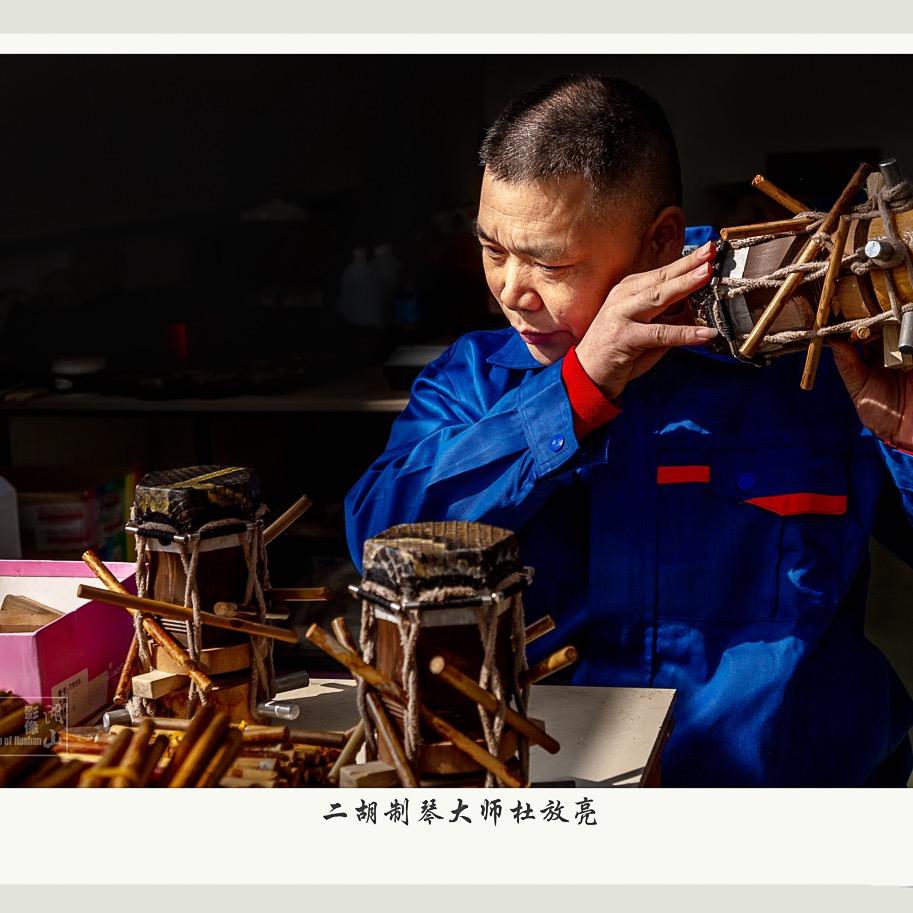 杜放亮无锡苏韵民族乐器有限公司乐器专卖店