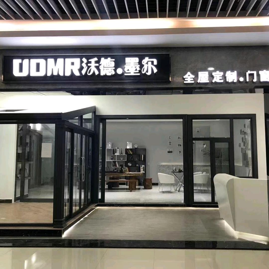 云南沃德墨尔门窗有限公司