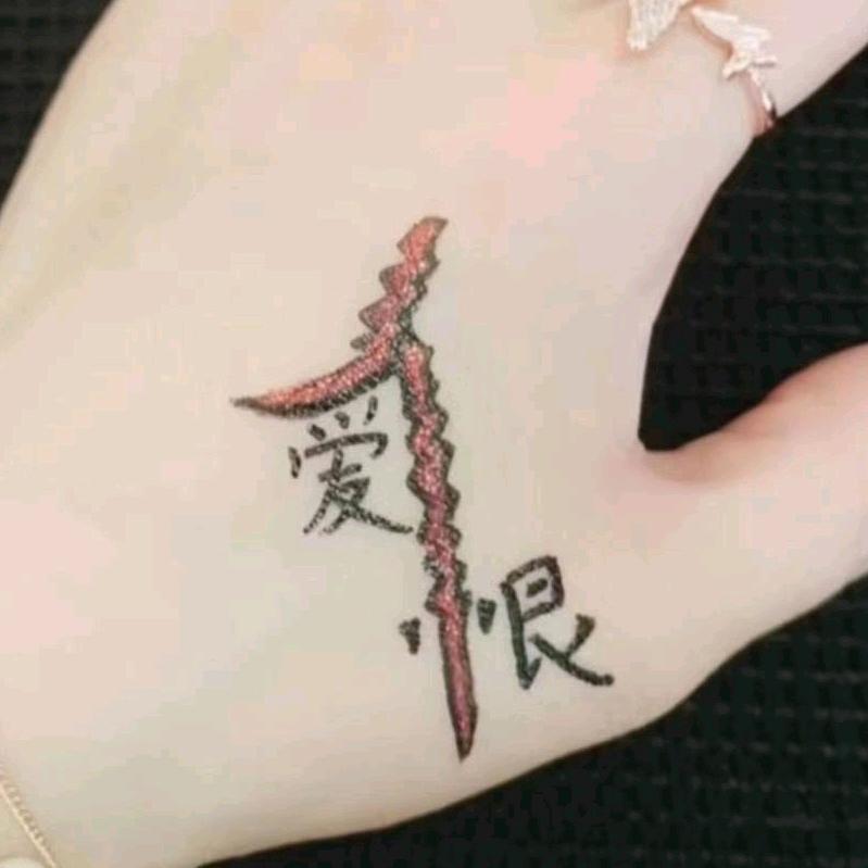 原来喜欢不是爱