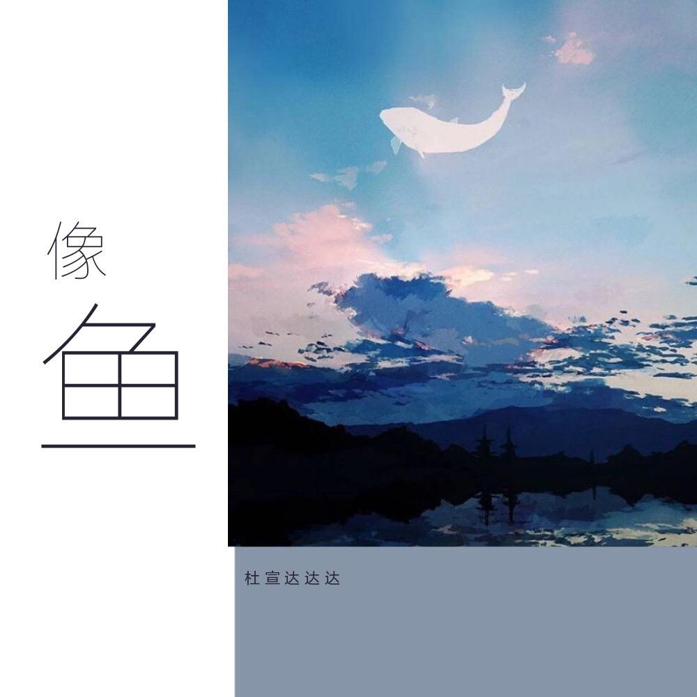 年轮