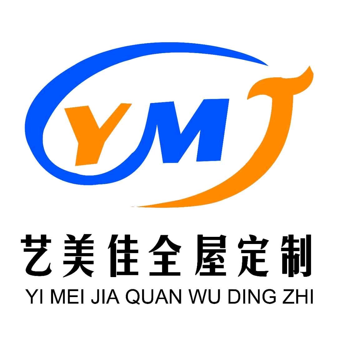 艺美佳全屋定制