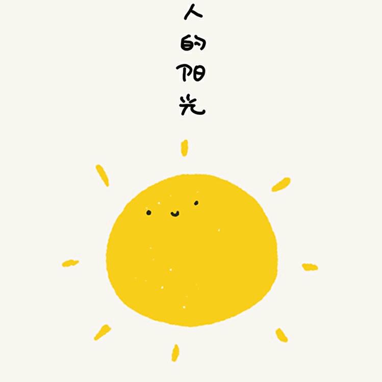 口天天女乔