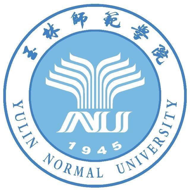 玉林师范学院