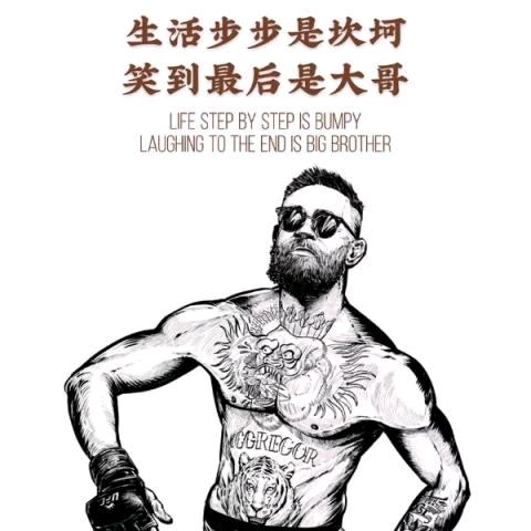 全靠拼