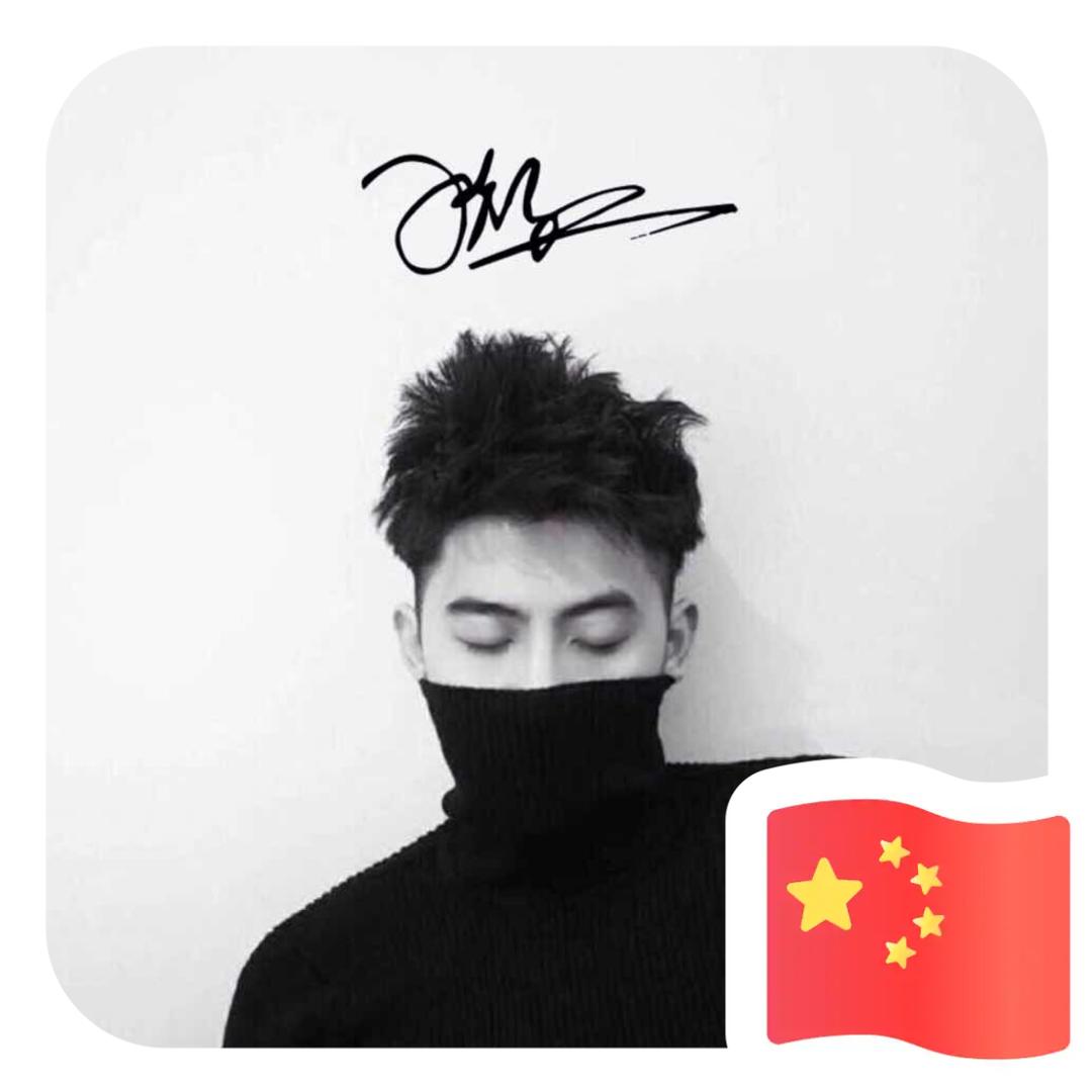开心她爸