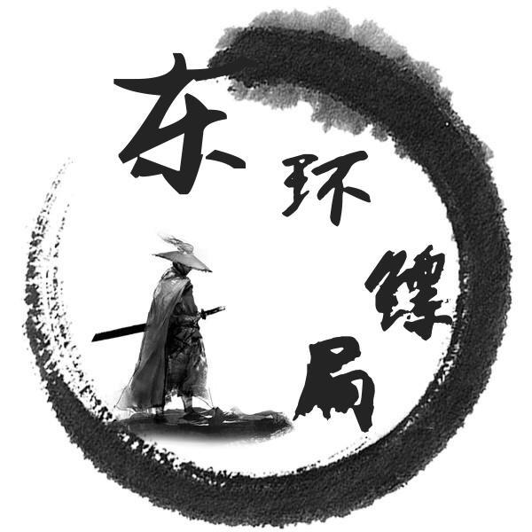 东环配货