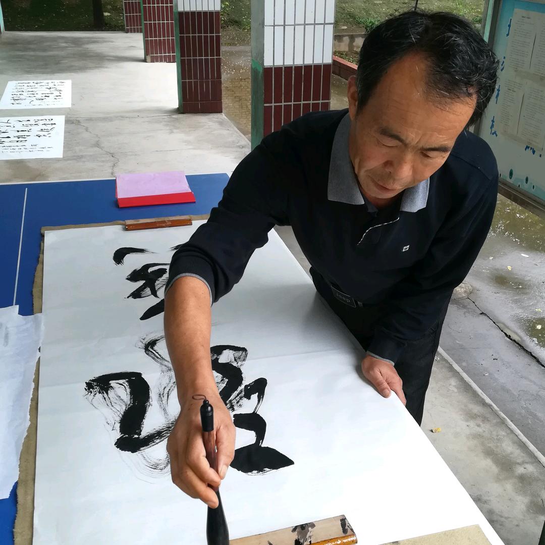 翰墨缘
