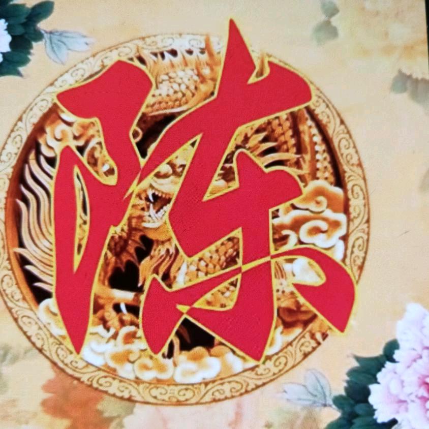 陈氏家族