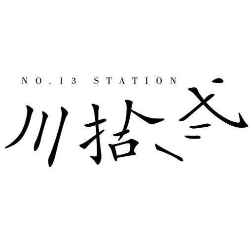 中山区川十三婚纱摄影工作室