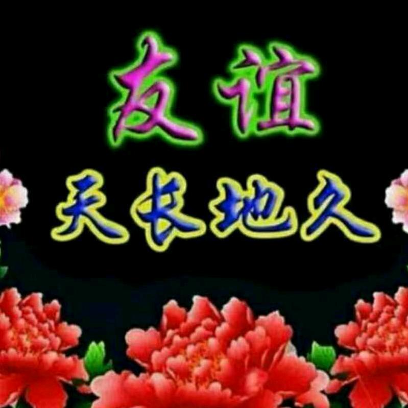 健康就好