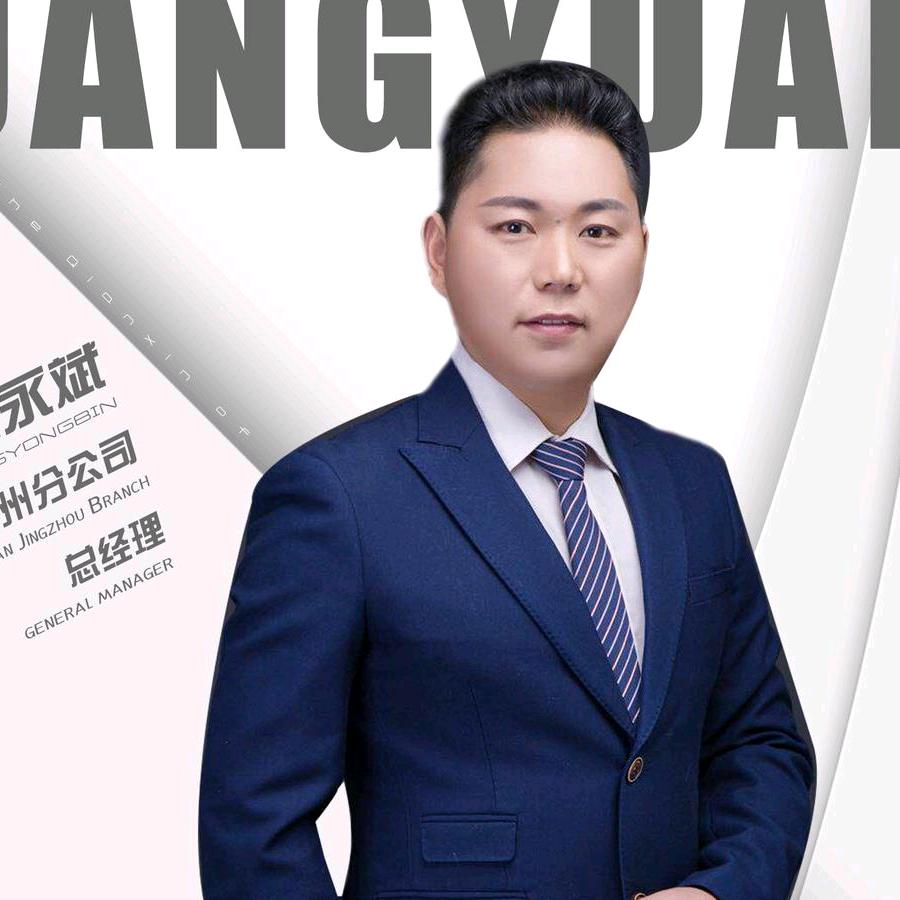 河南矿山荆州分公司王永斌