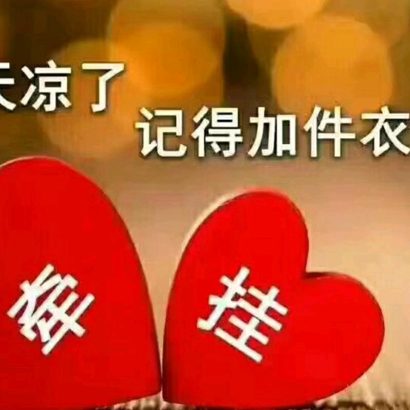 牵挂（……）