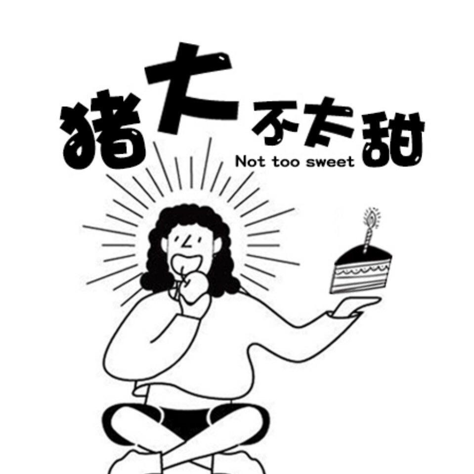 之间断糖烘焙