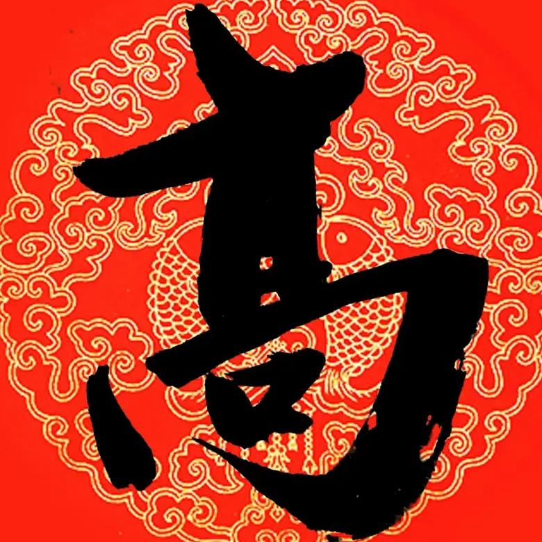 高玉军谢人门帘总代理
